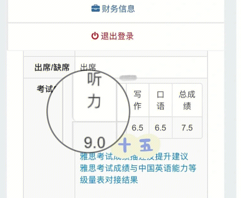 雅思9分喷雾图片