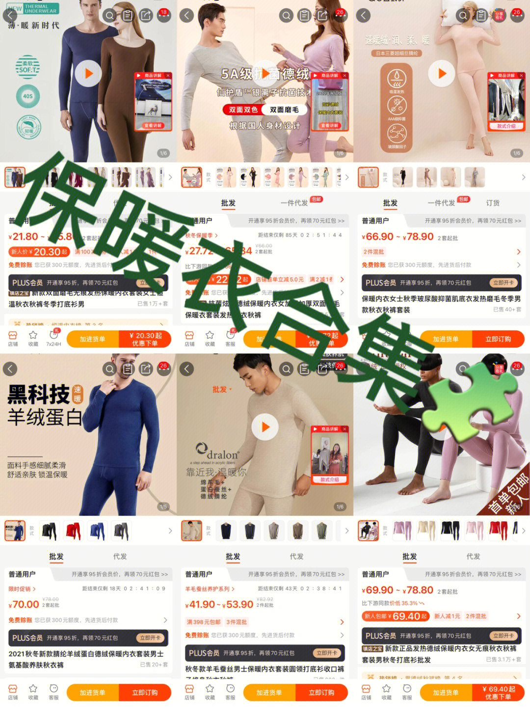 中国十大保暖衣品牌图片