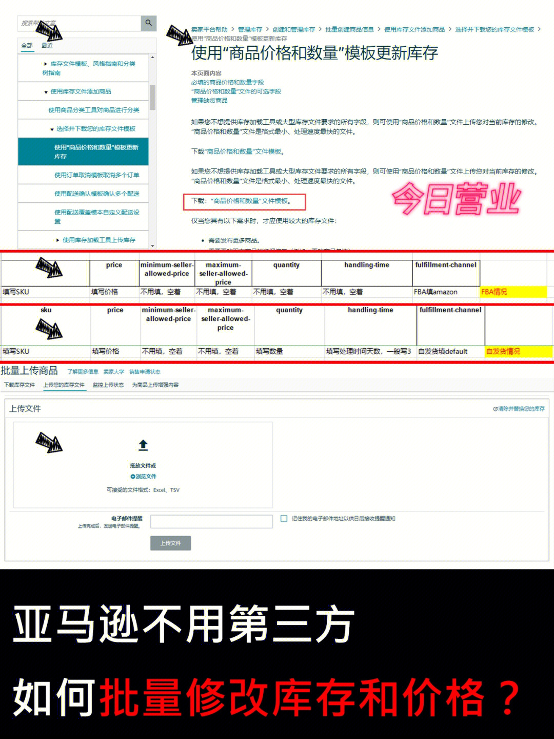 不需要写采集规则的采集软件_被删除的信息 上海公安手机采集软件能采集到吗_亚马逊采集软件开发