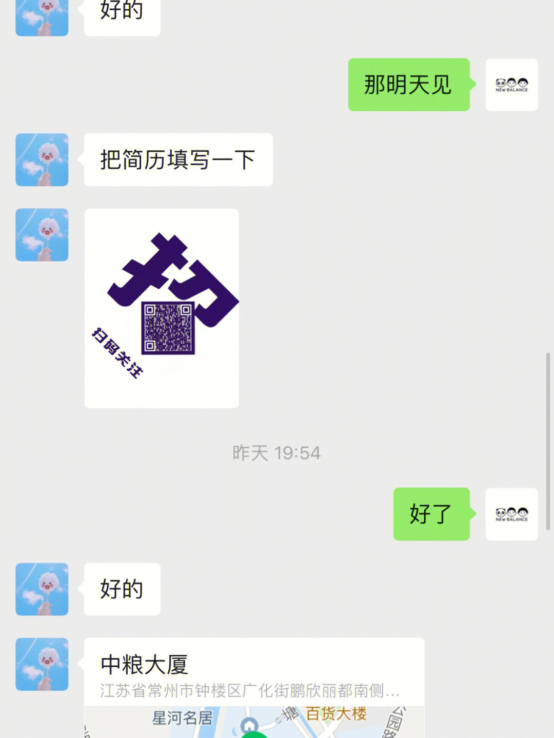 招聘被放鸽子的图片图片