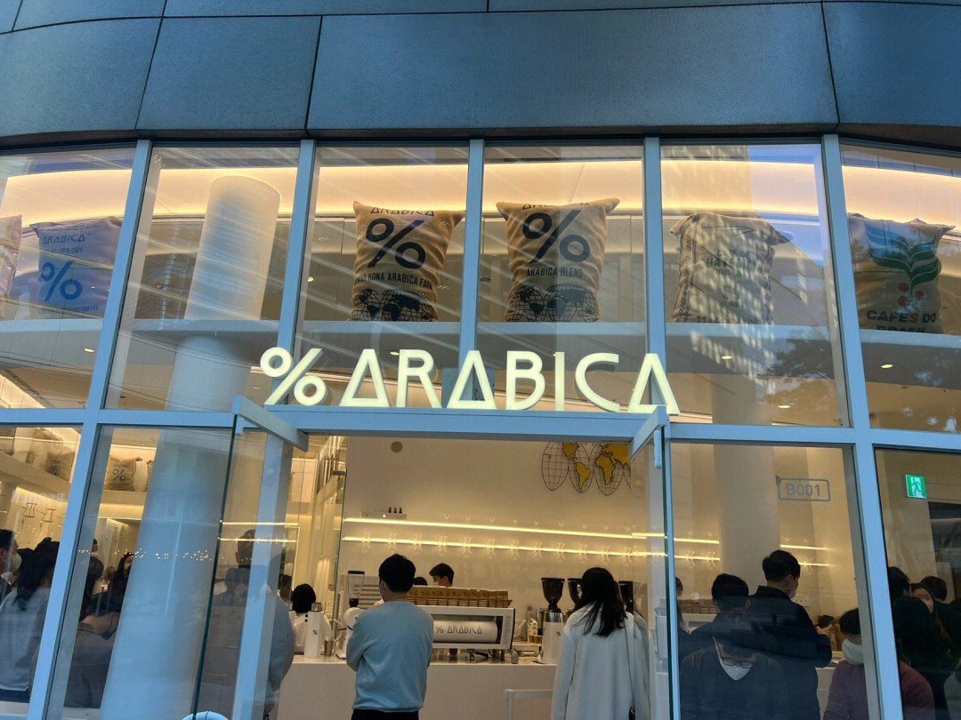 沈阳arabica咖啡图片