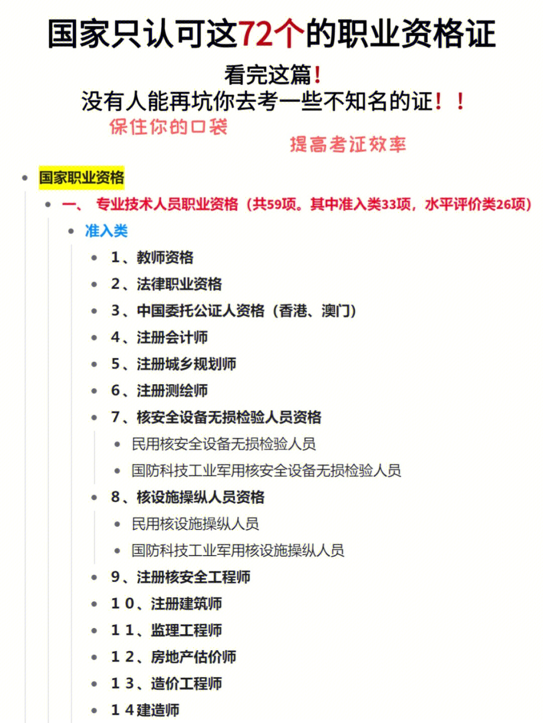 高考准考证有什么福利_高考准考证照片用4年吗_高考监考证生成器下载