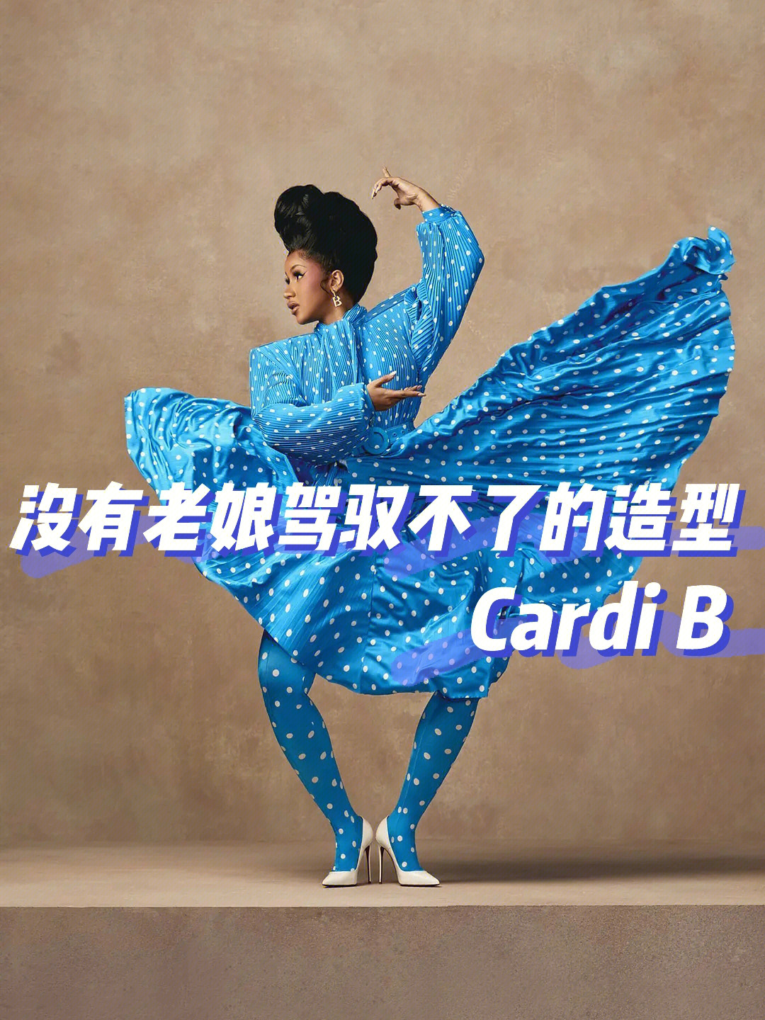 cardib手机壁纸图片