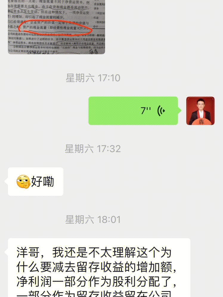 金融专硕考研#金融专硕#考研首先表扬一下张亦扬同学,已经开始看