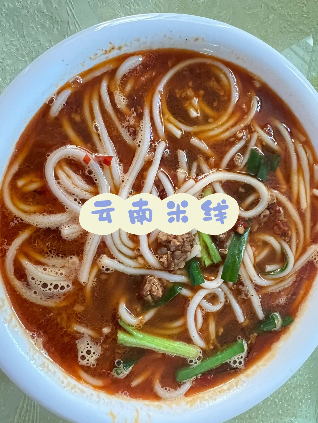 好吃的云南美食