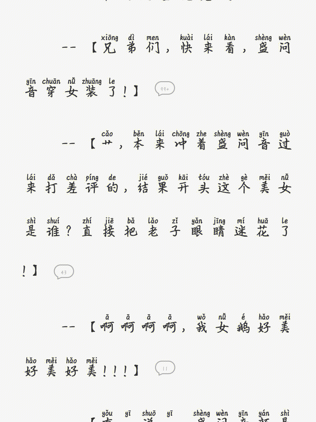 小房间的简谱图片