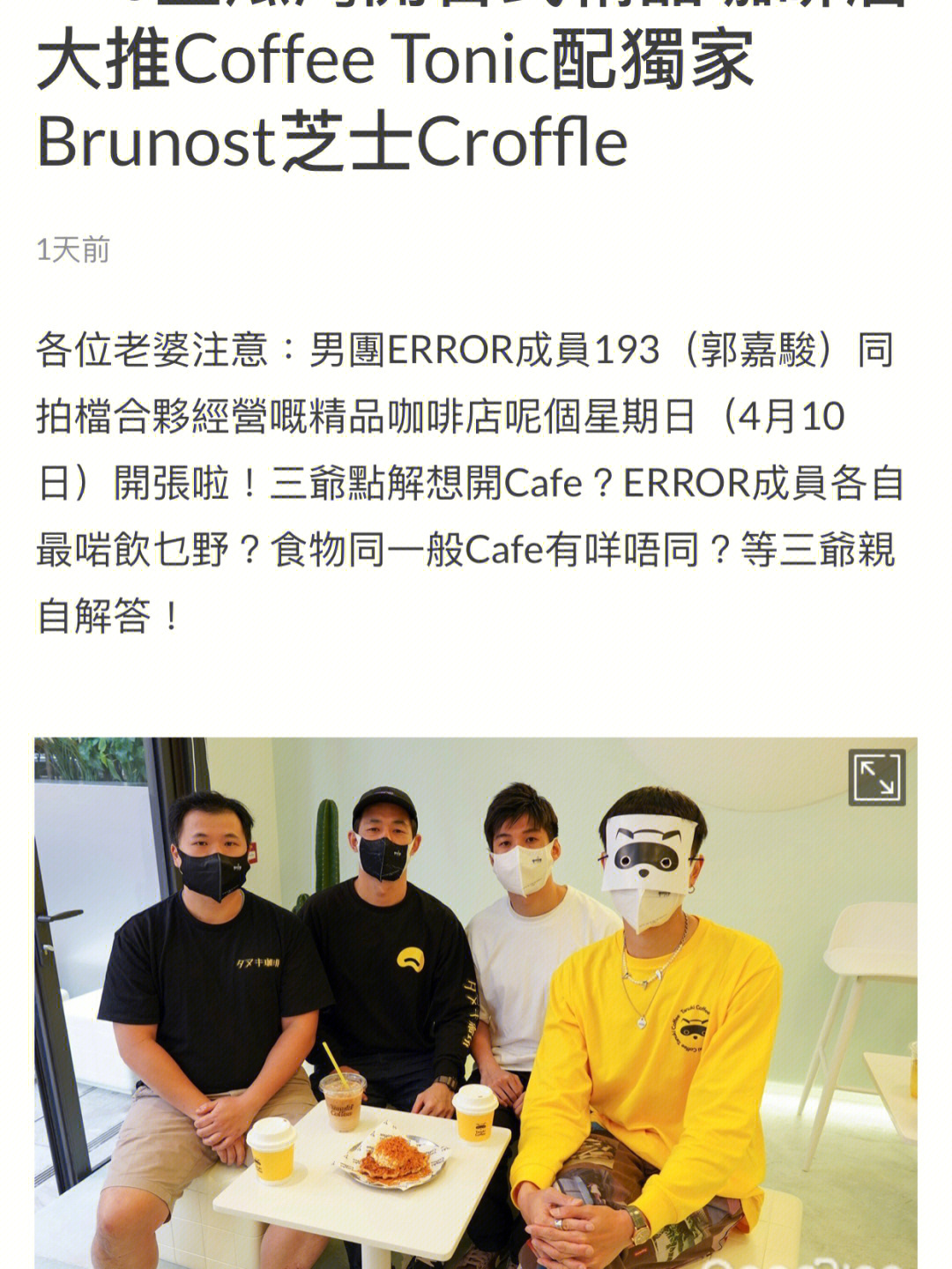 香港error组合成员图片