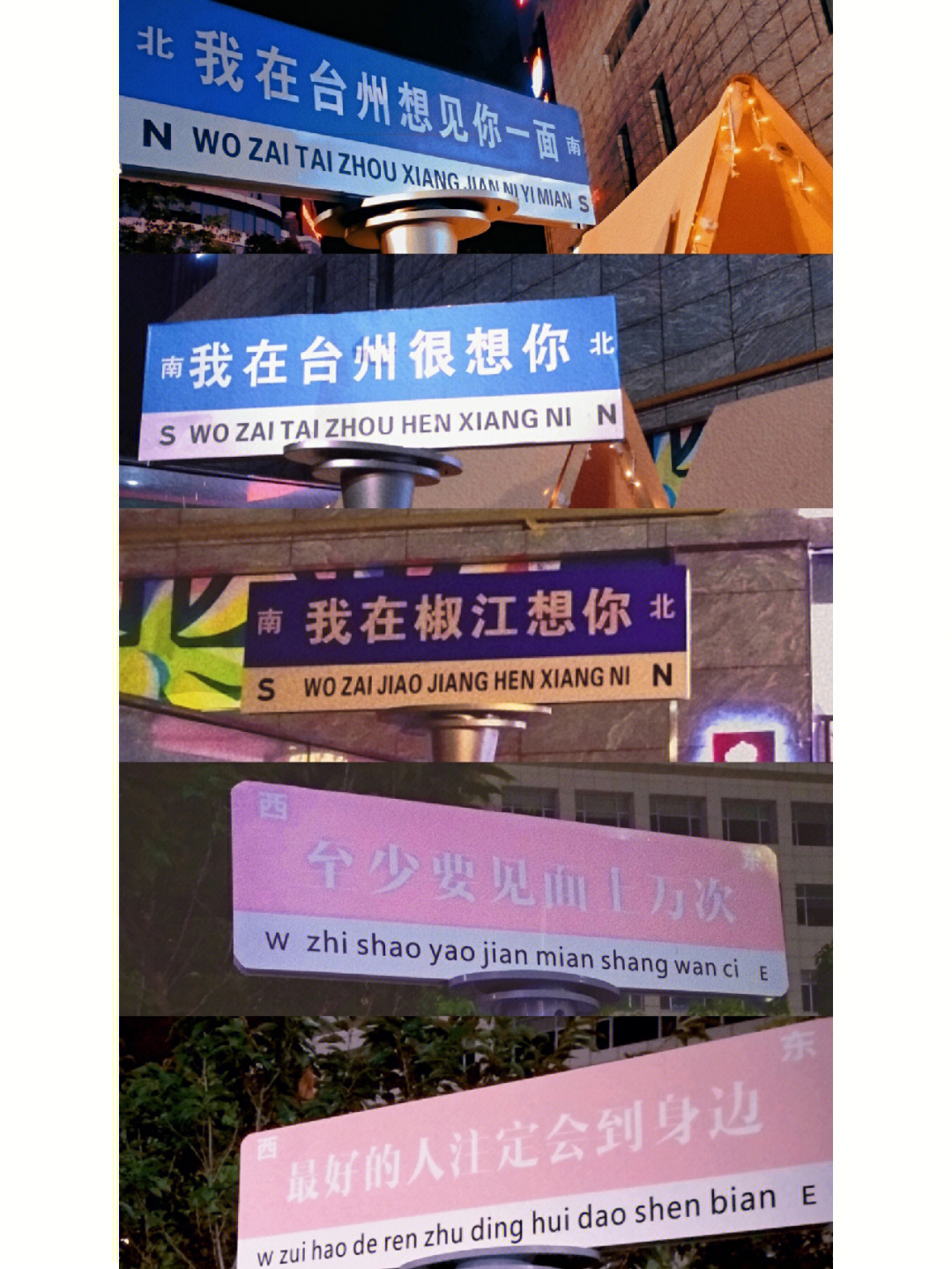 深圳人民欢迎你路牌图片