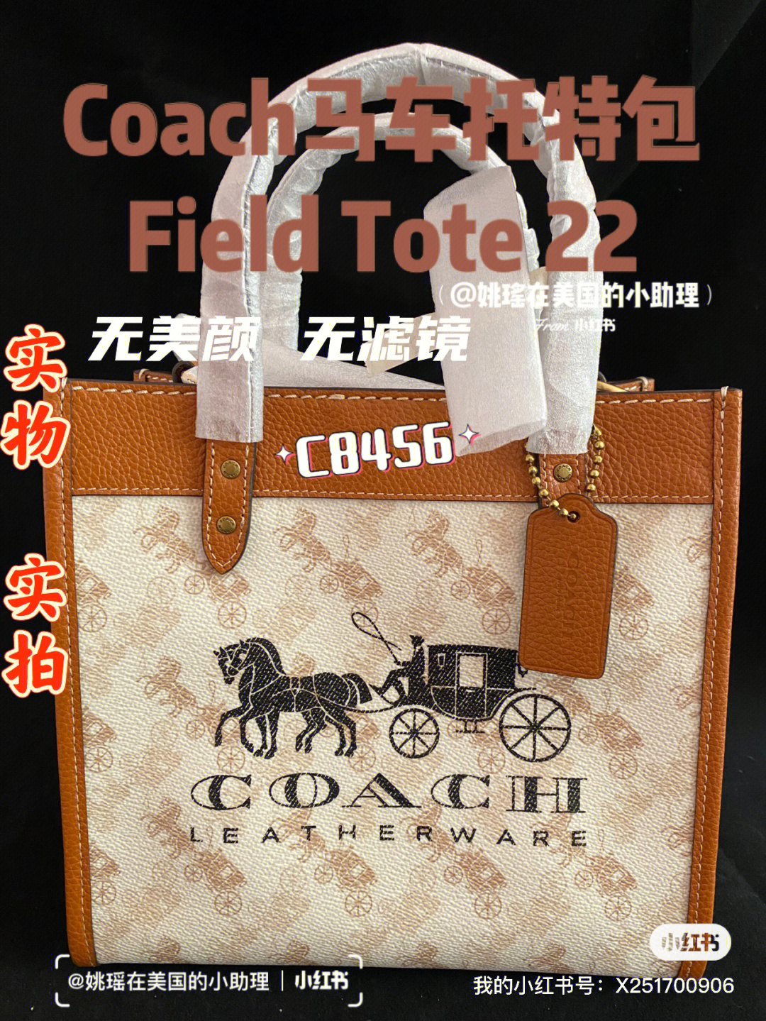 coach标志logo马车真假图片