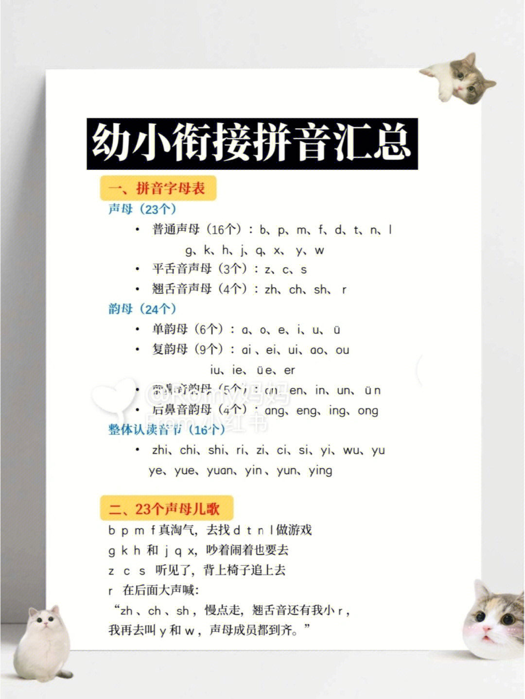 一年级开始,别的娃已经跨到阅读了,自己还在和娃还在死磕拼音老母亲心