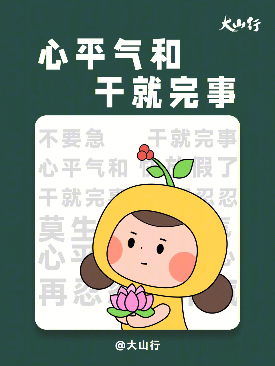 振作点!各位打工人!学生党…等待放假的家人们!还有两天!