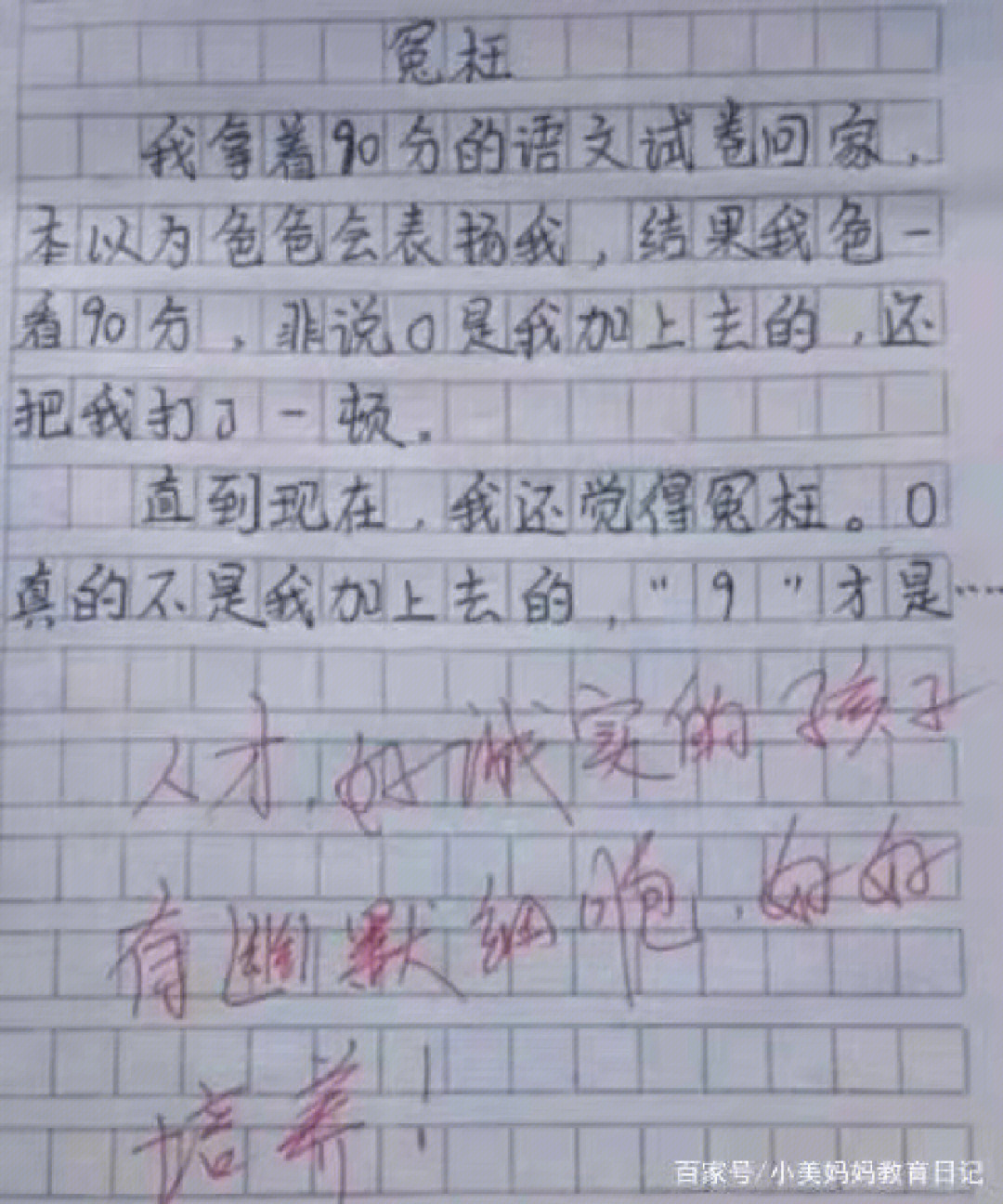 一本正经的沙雕日记图片