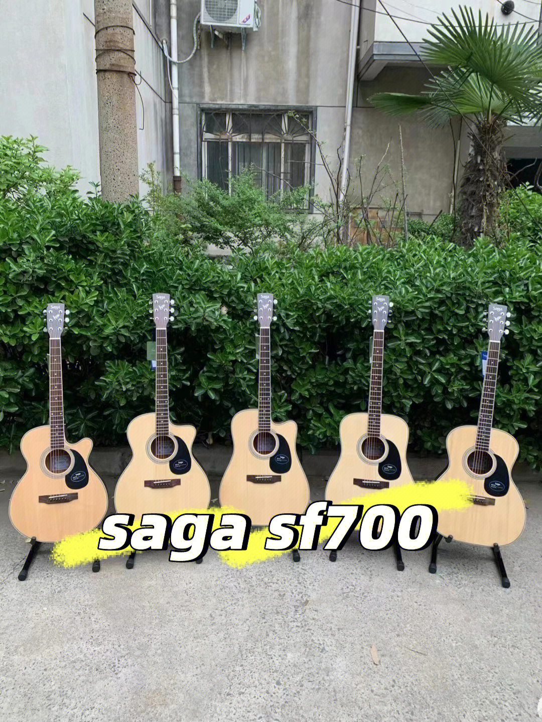 sagasf700c吉他现货活动好价格