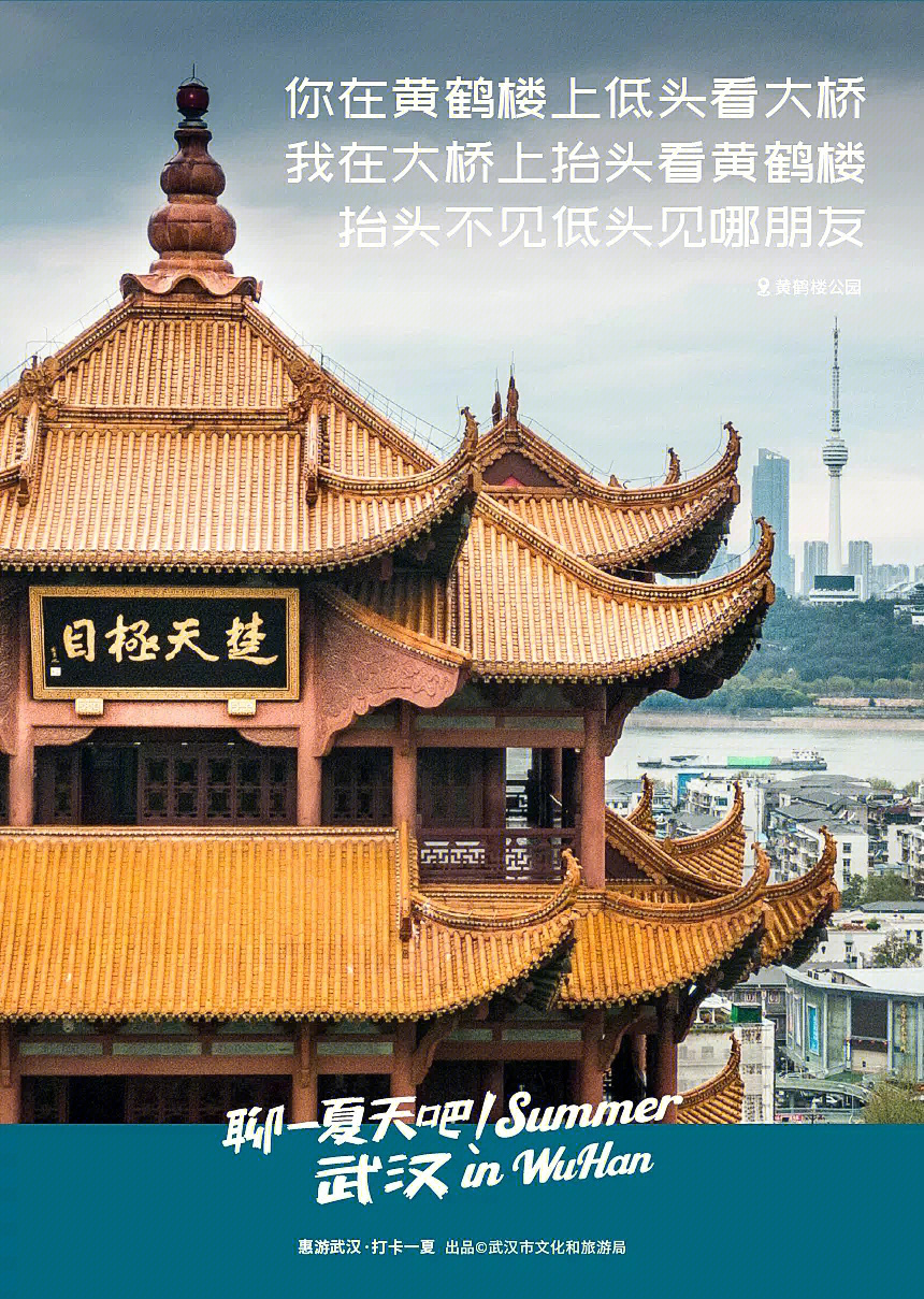 这是一则关于武汉的旅游宣传片1