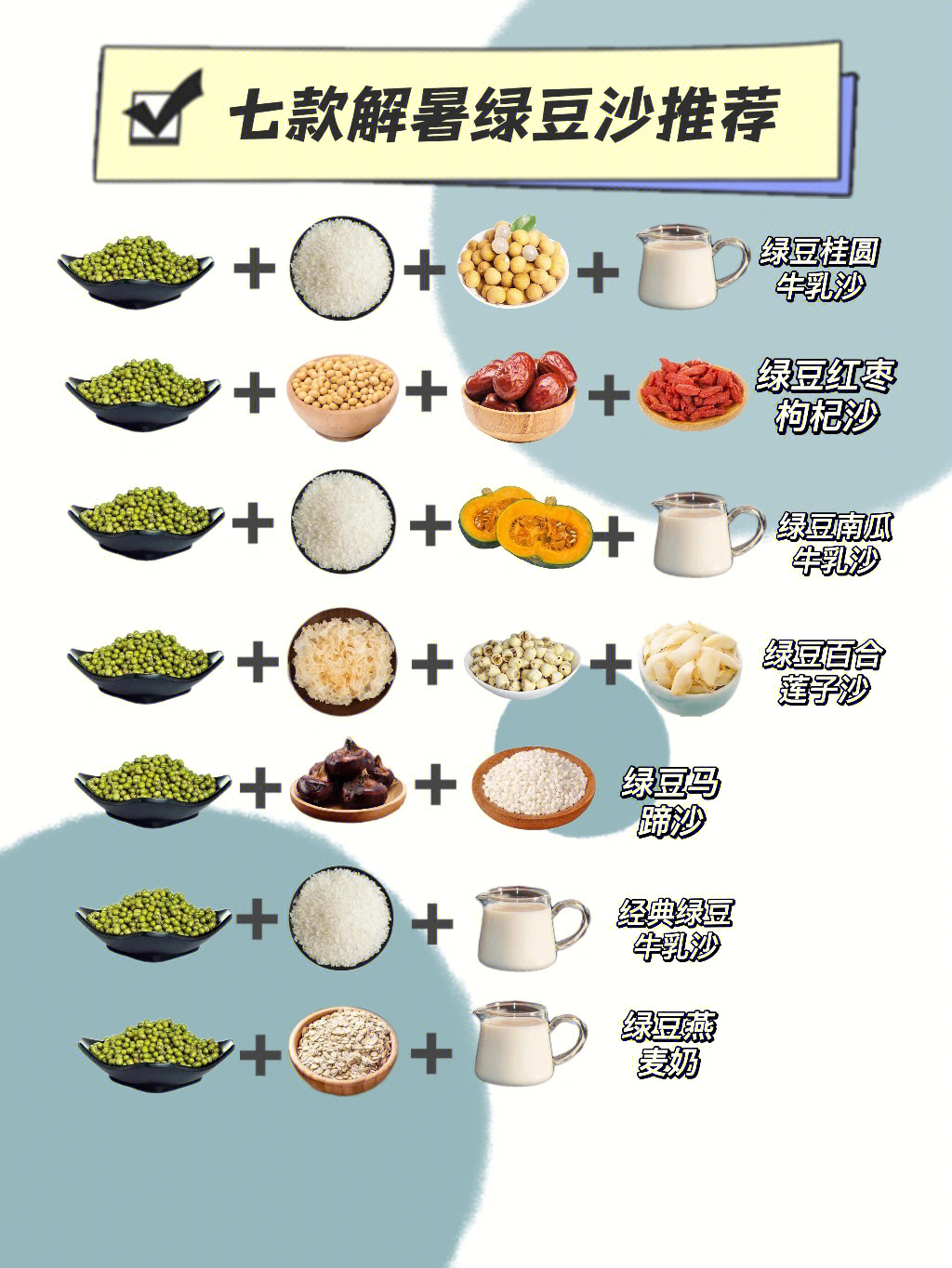 红豆汤的功效与作用图片