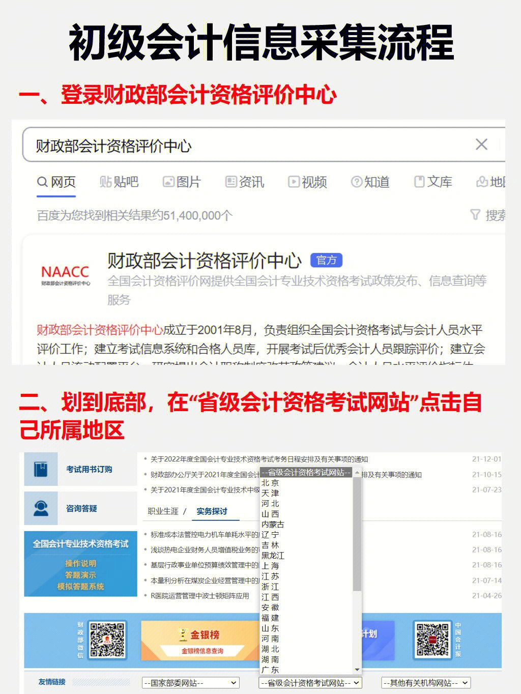 陜西初級會計證書預約_陜西會計網初級_陜西會計從業資格考試初級電算化