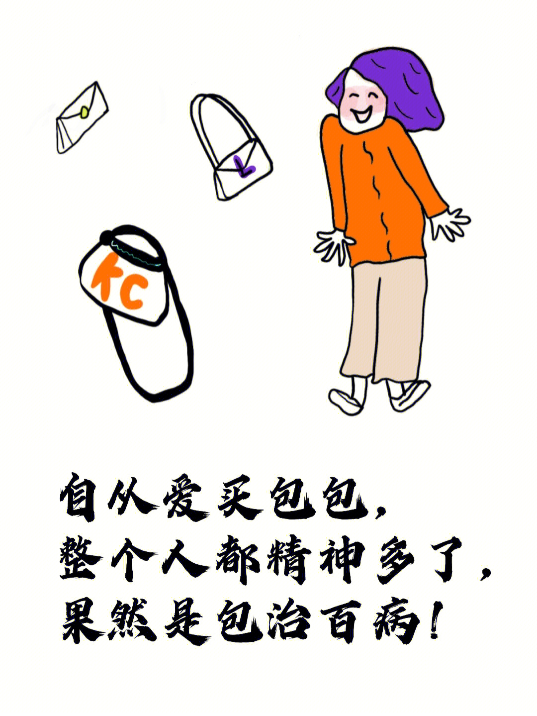 彩虹糖漫画日记包治百病