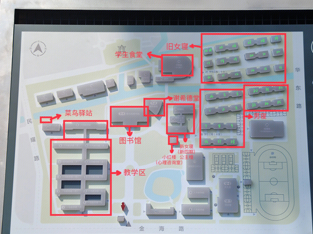 杉达学院金海校区宿舍图片