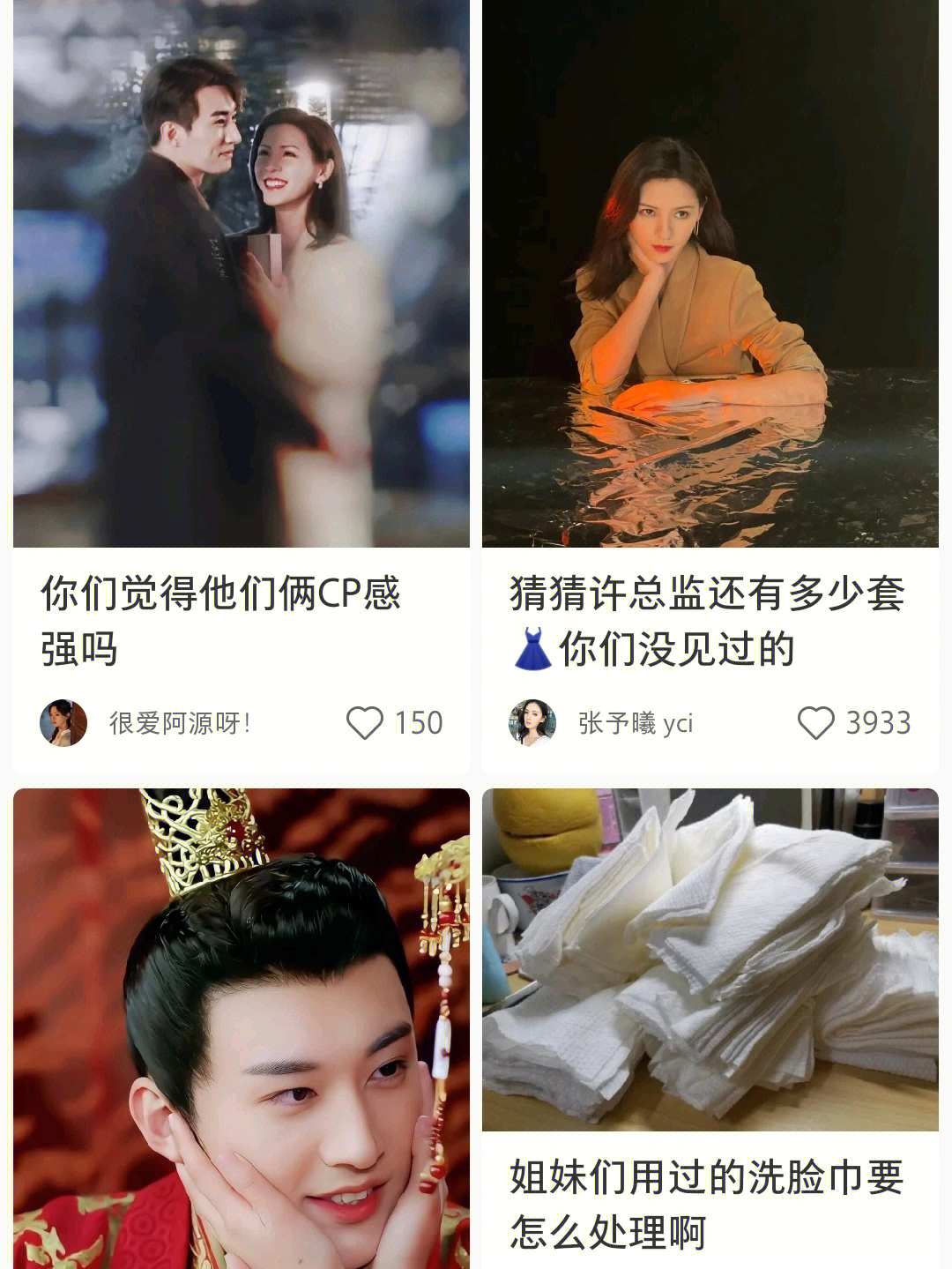 只因为多看了夜色夫妇几眼都给我推送了