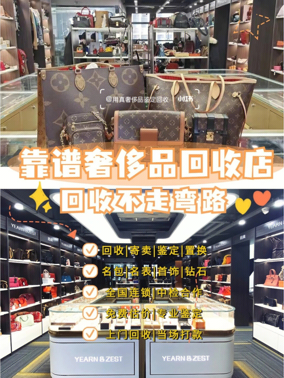 奢侈品回收靠谱的二手回收店在哪里71