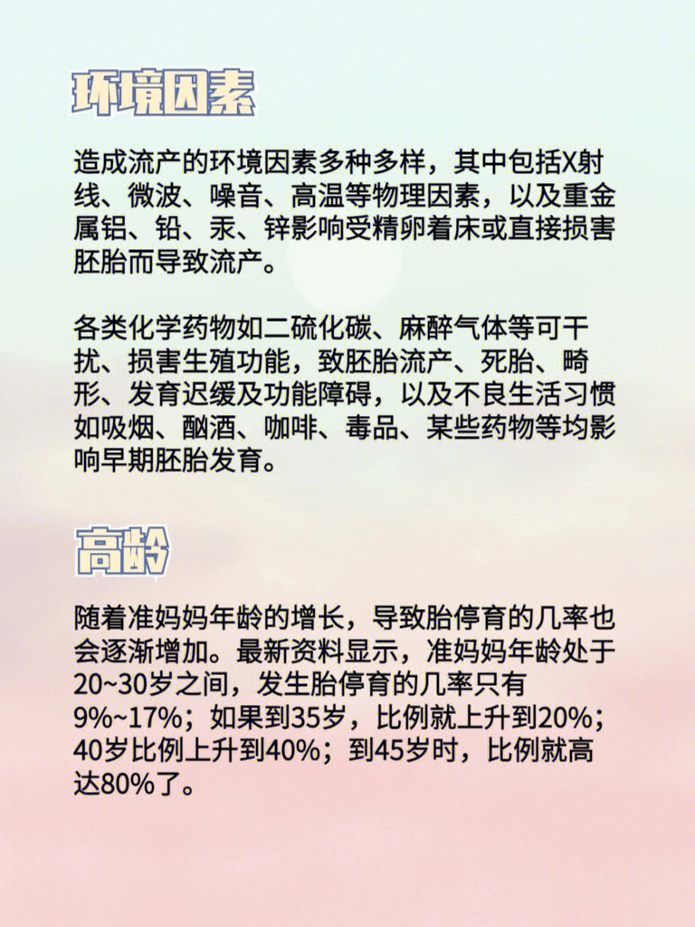 怀孕流黄水然后胎停了图片