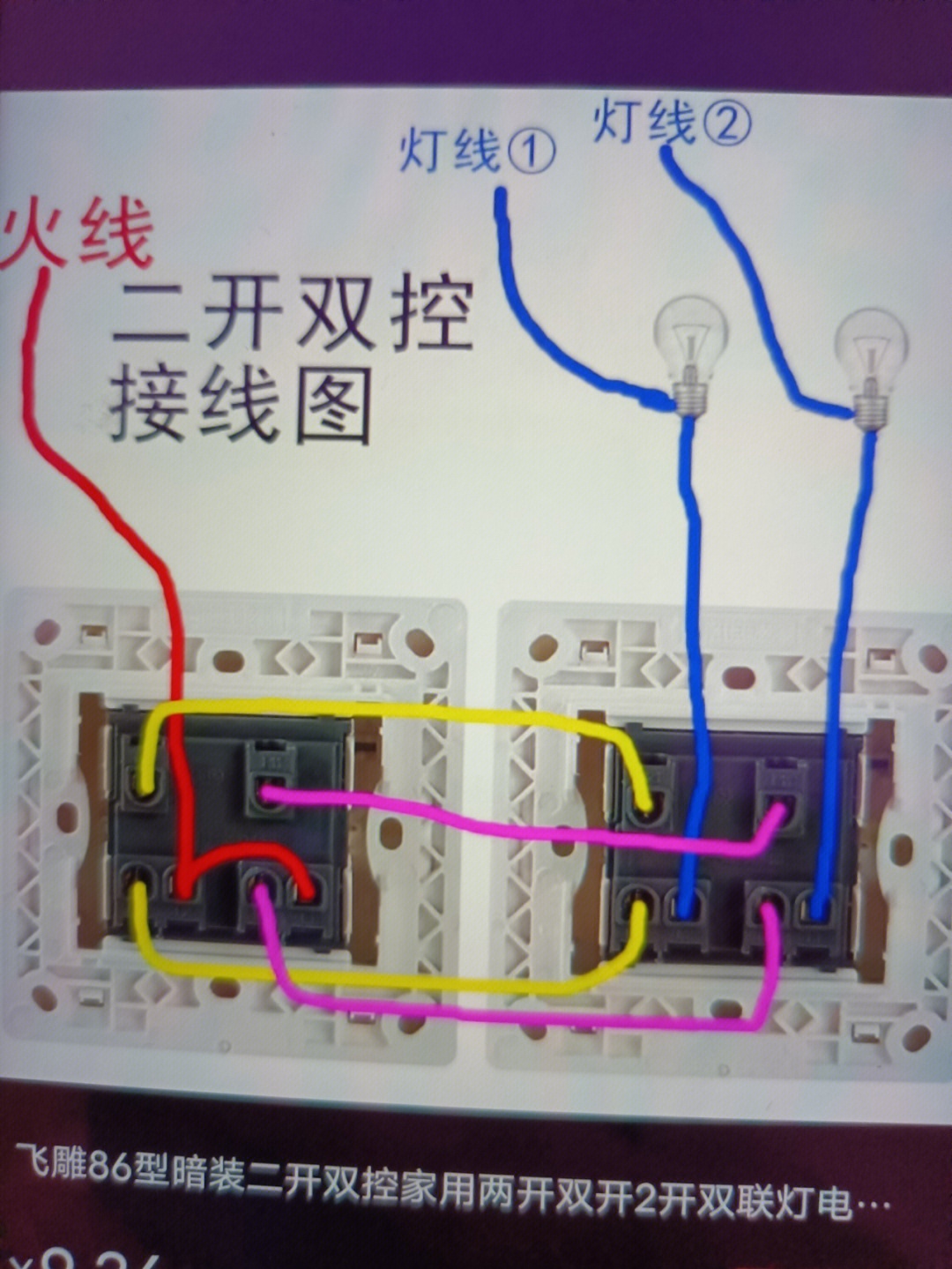 松下开关插座接线方法图片