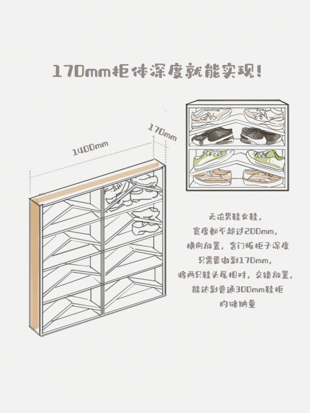 最薄的鞋柜10cm图片