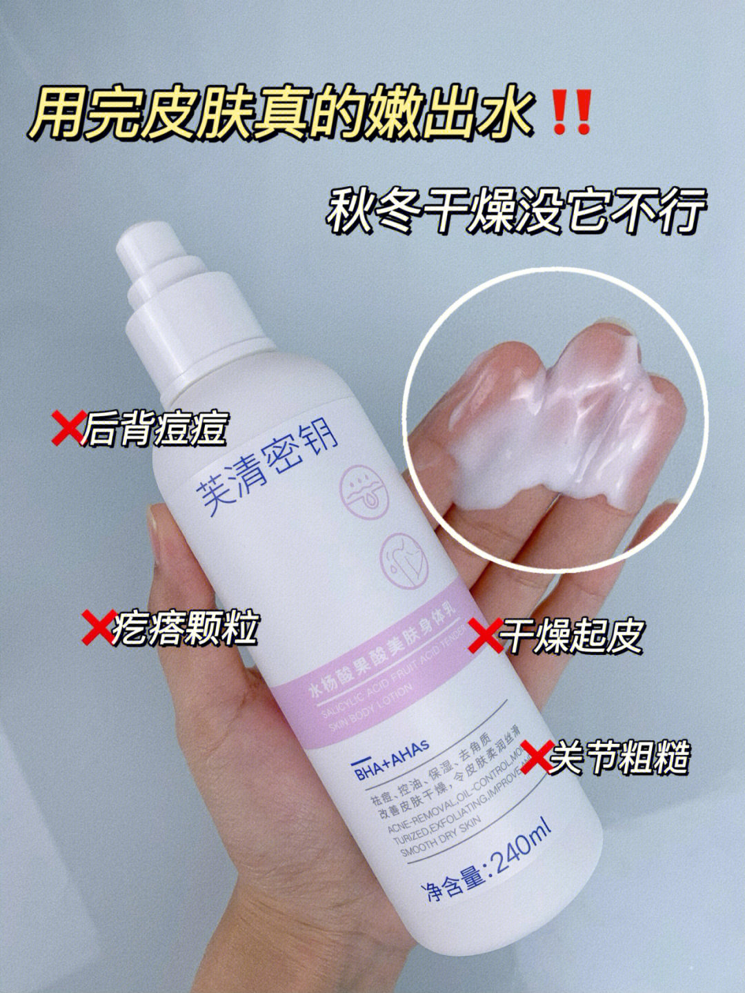 秋冬爱用睡前一定要涂的香香身体乳