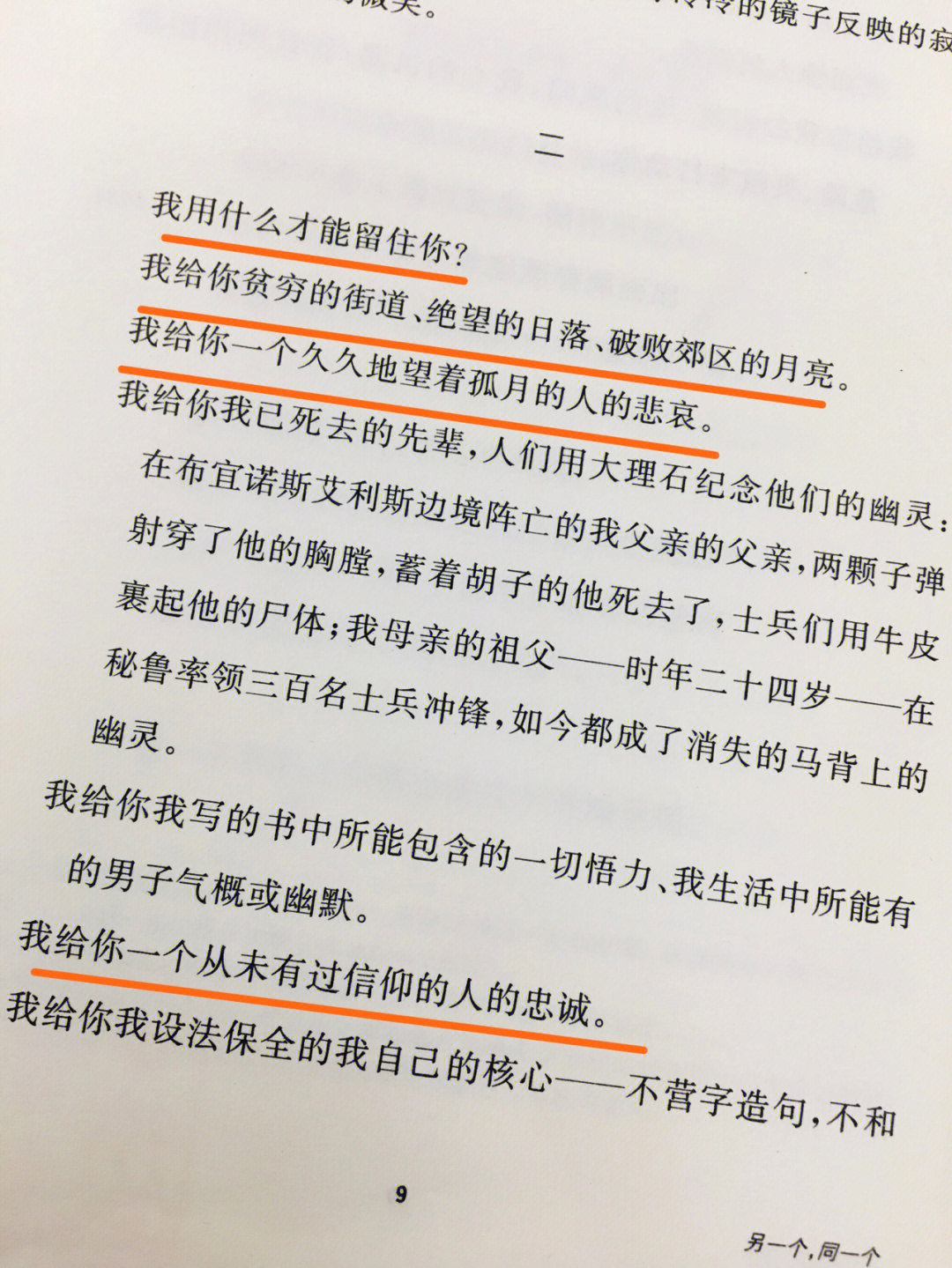 博尔赫斯此刻图片