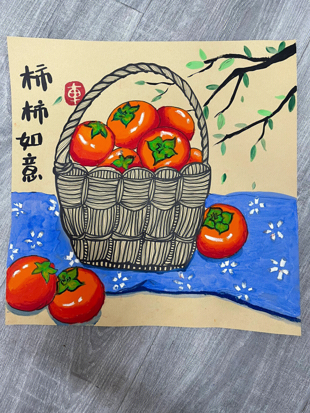 柿子树简笔画 彩色图片