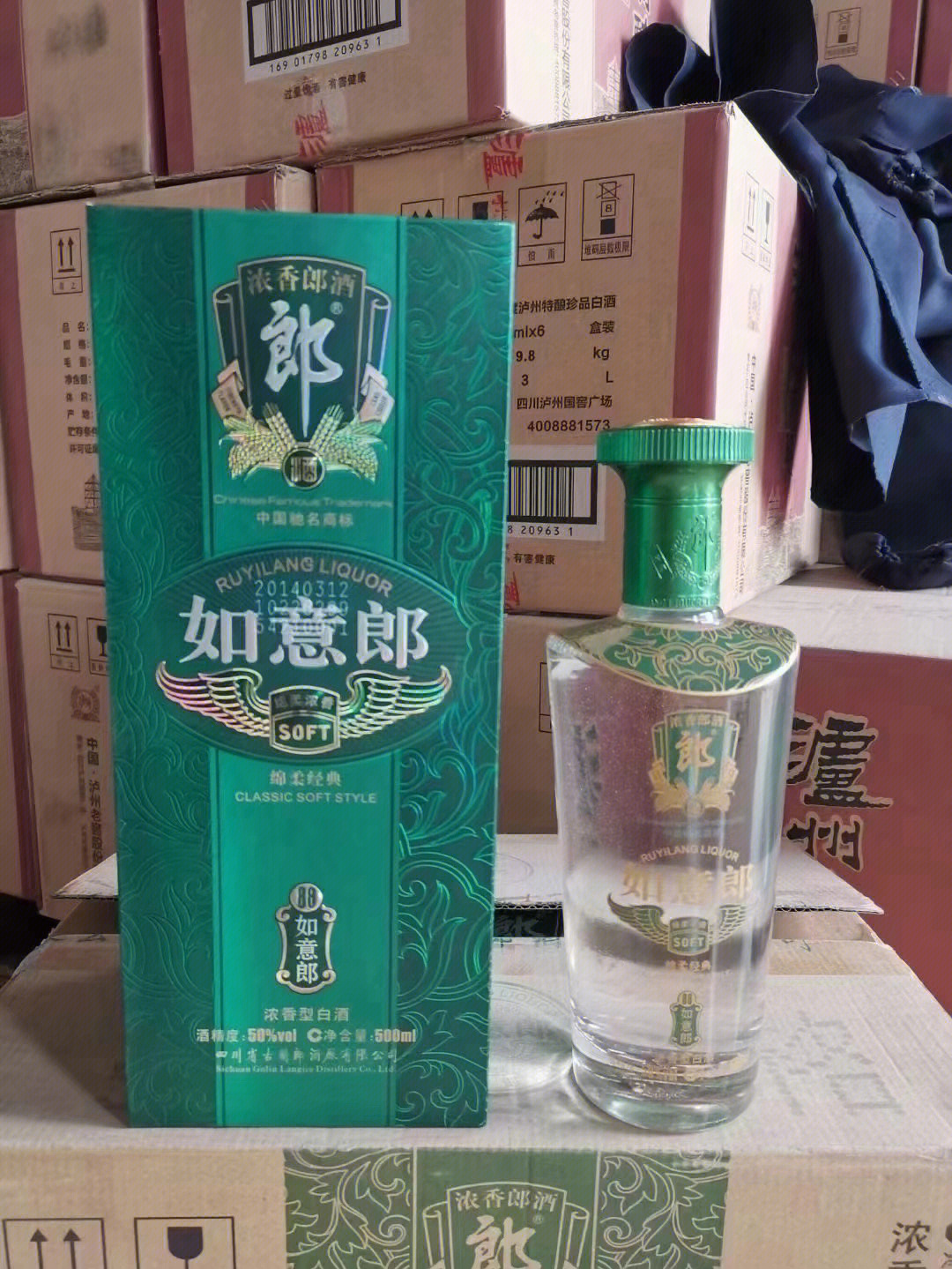 如意郎50度绵柔经典图片