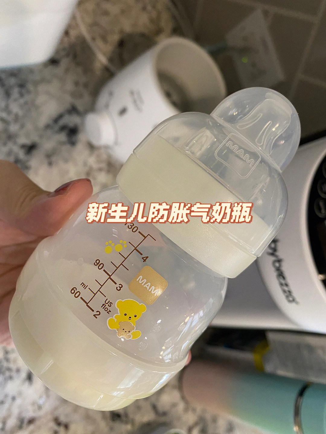 新生儿防胀气奶瓶mam