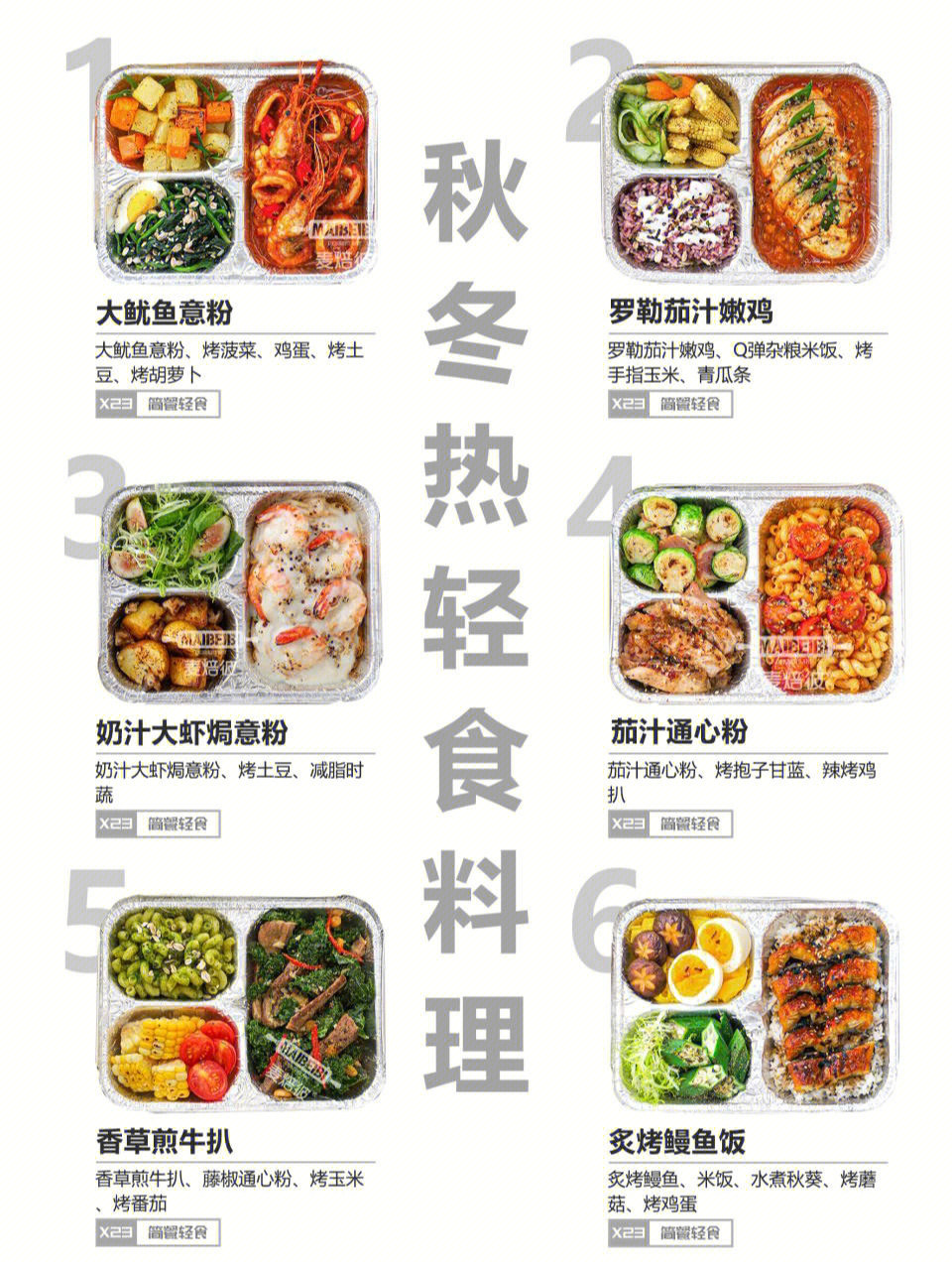 50元盒饭菜谱图片