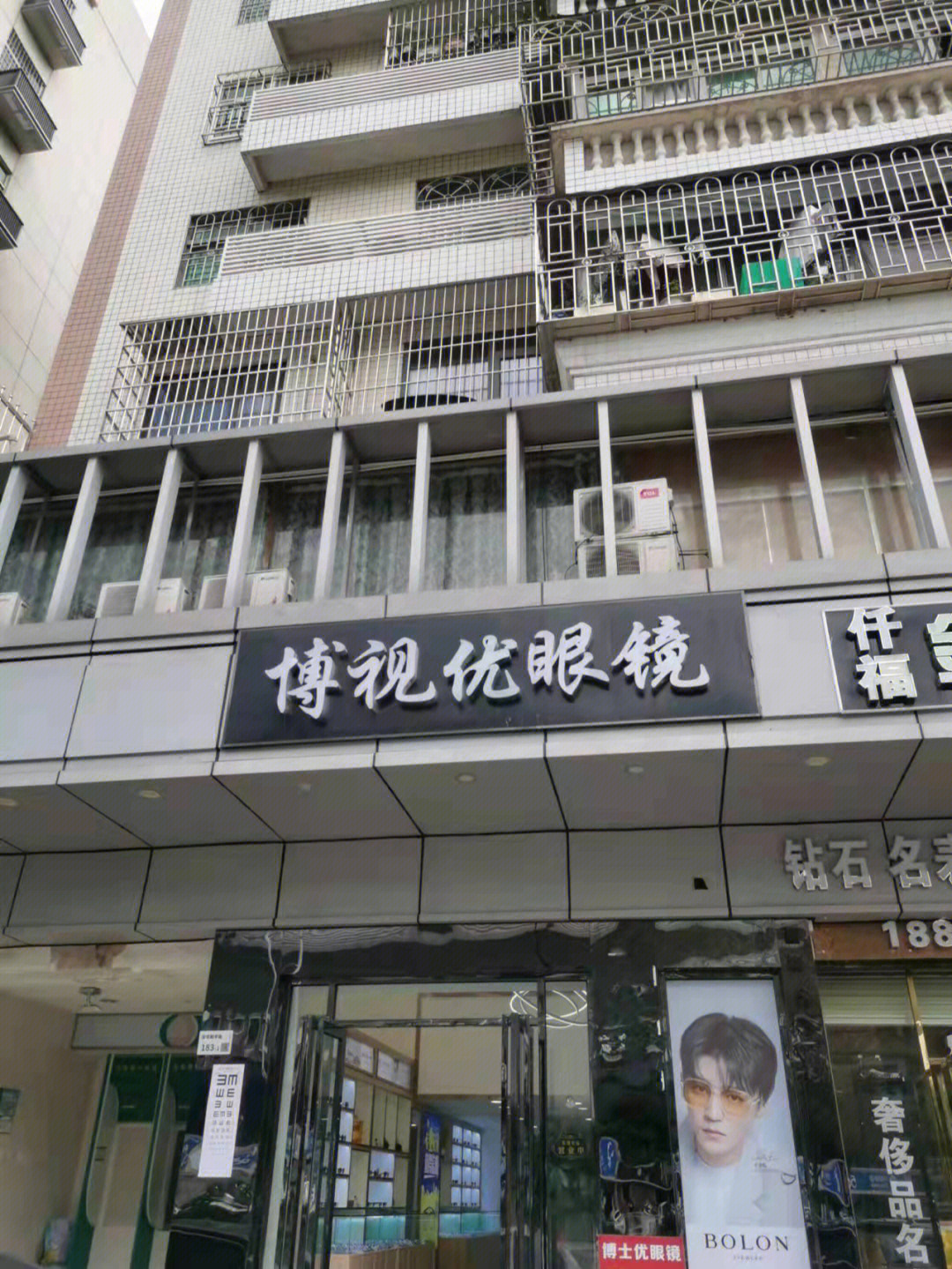 深圳朋友不能错过的宝藏眼镜店