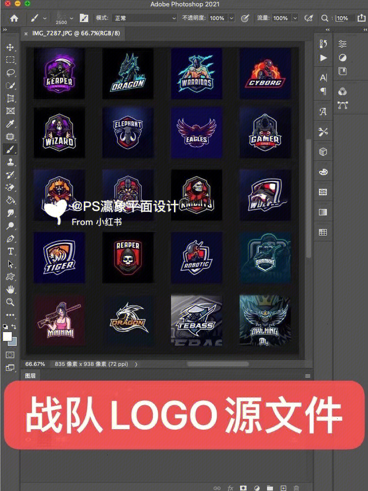 那些风靡全网的战队logo,ai源文件素材