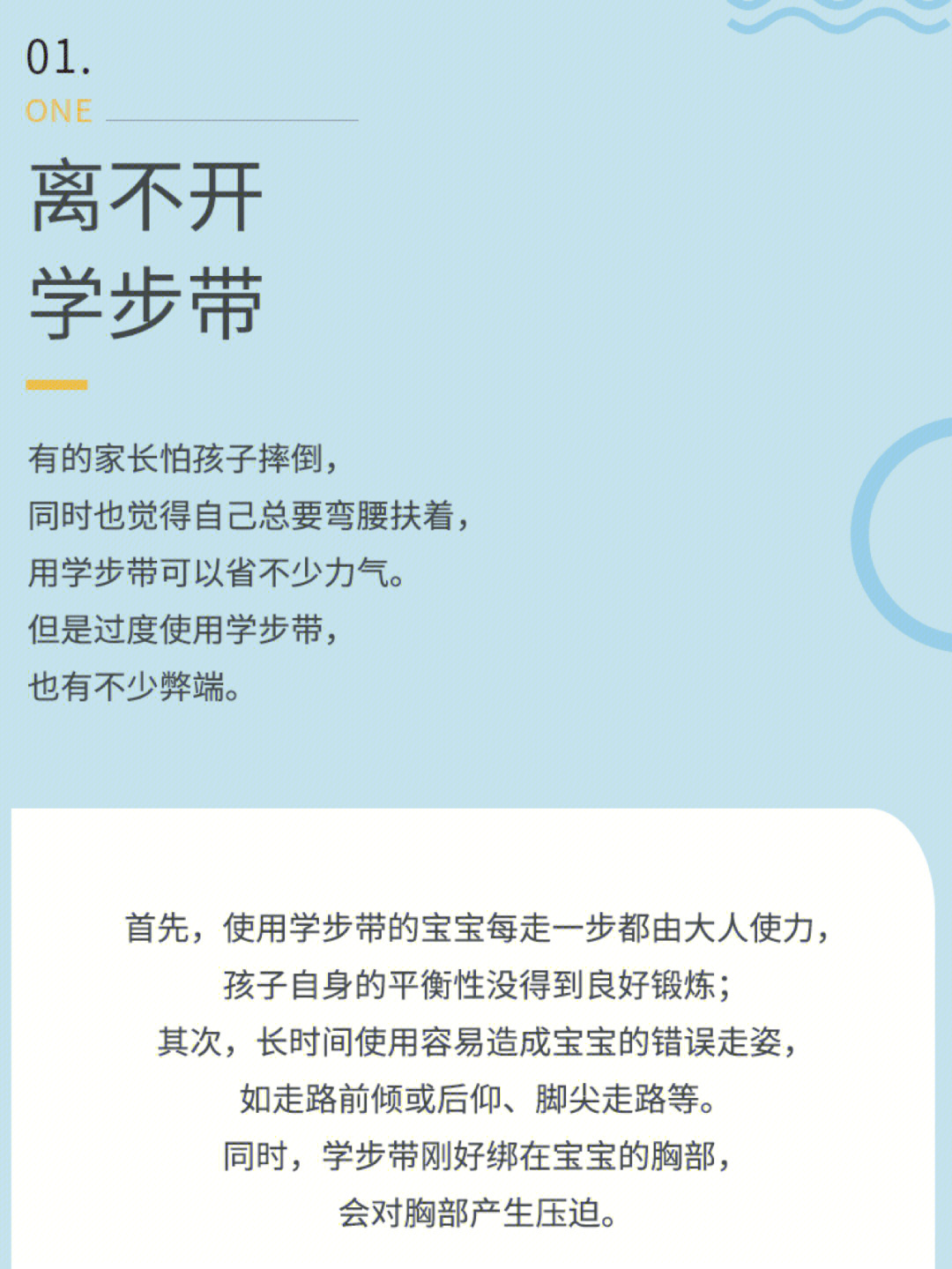 学步带的使用方法图解图片