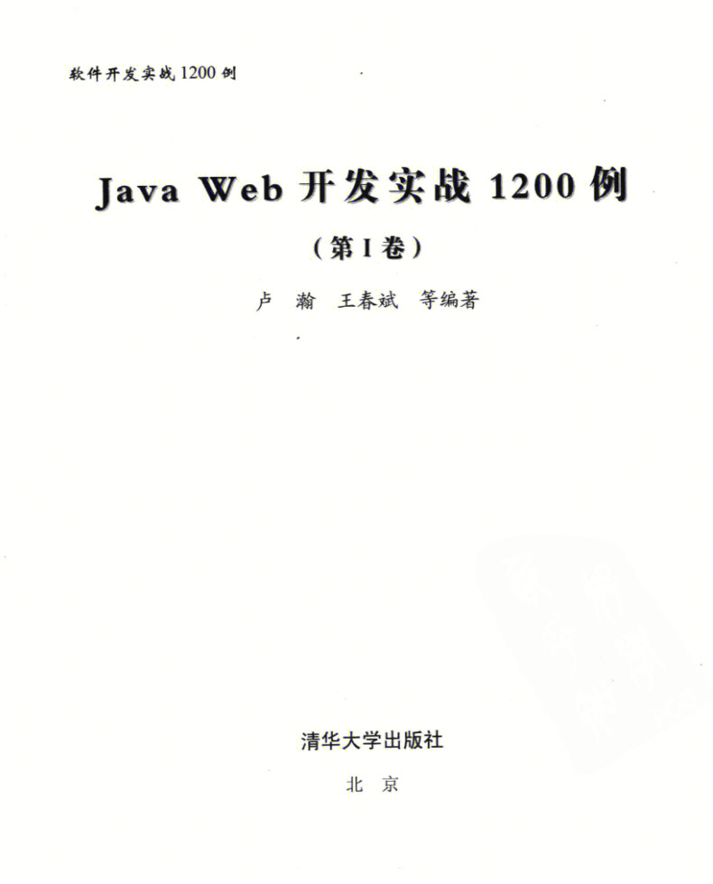 javaweb60开发实战1200例收藏起来73