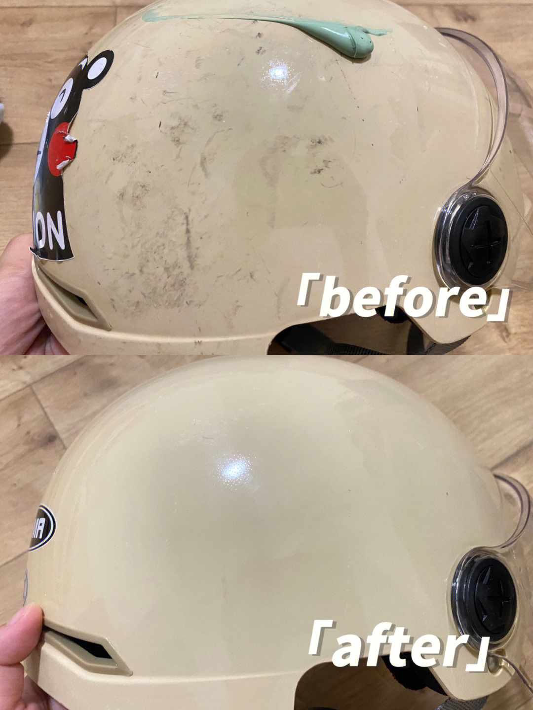 头盔透明塑料刮花修复图片