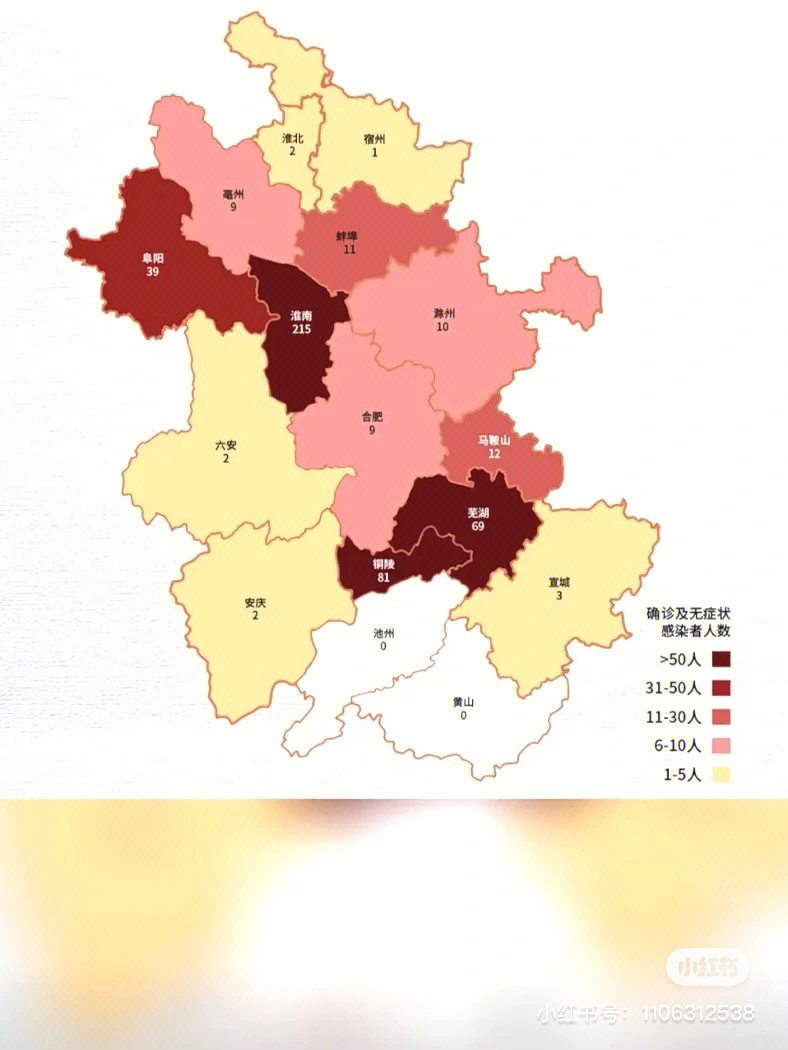 合肥疫情地图图片