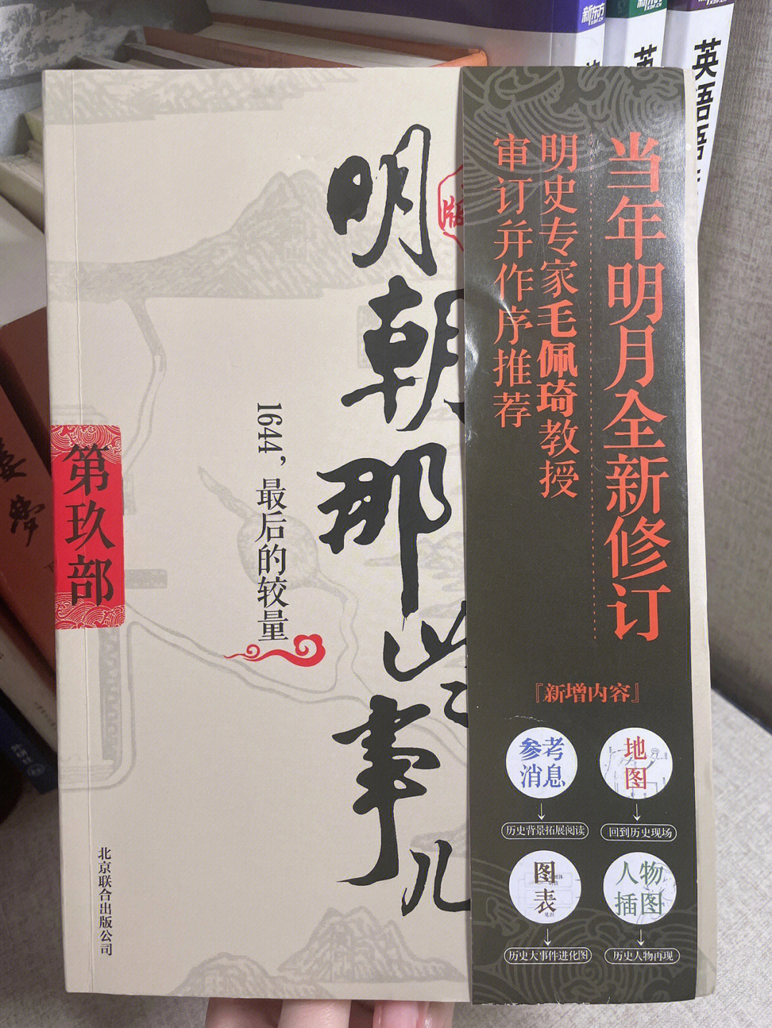 豆瓣9.1分《明朝那些事儿》读完释然了很多