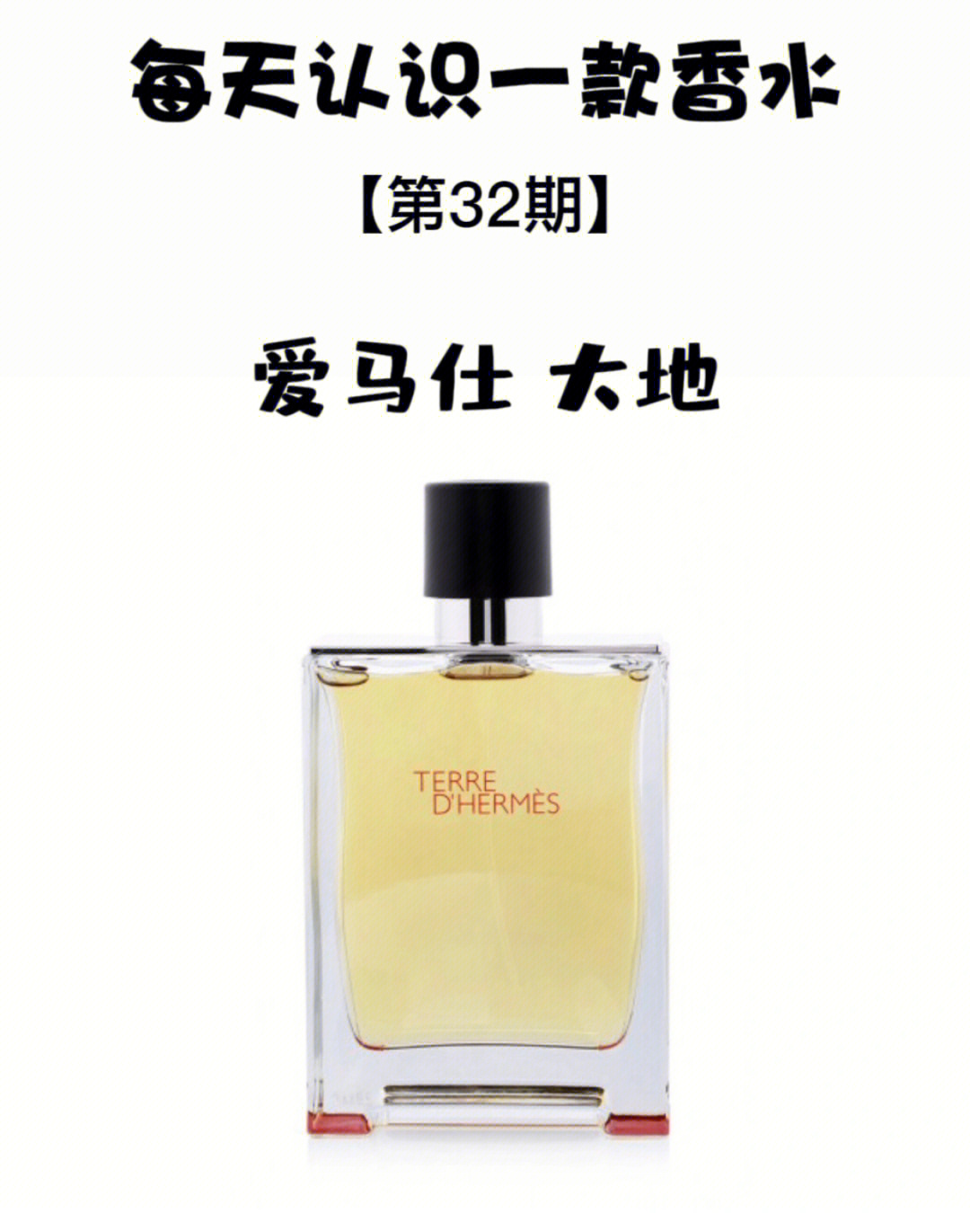 78香水起源:大地这款香水诞生于2006年,调香师jean