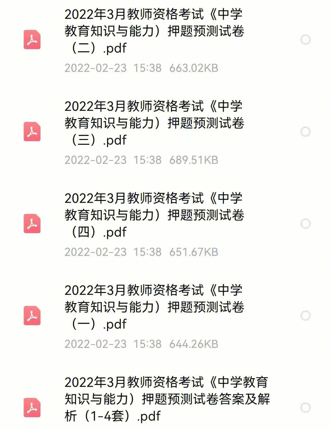 证考小学教师有用吗_考小学教师证_考取小学教师证考什么