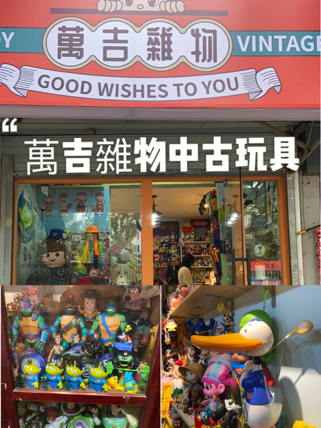 古典玩偶实体店图片