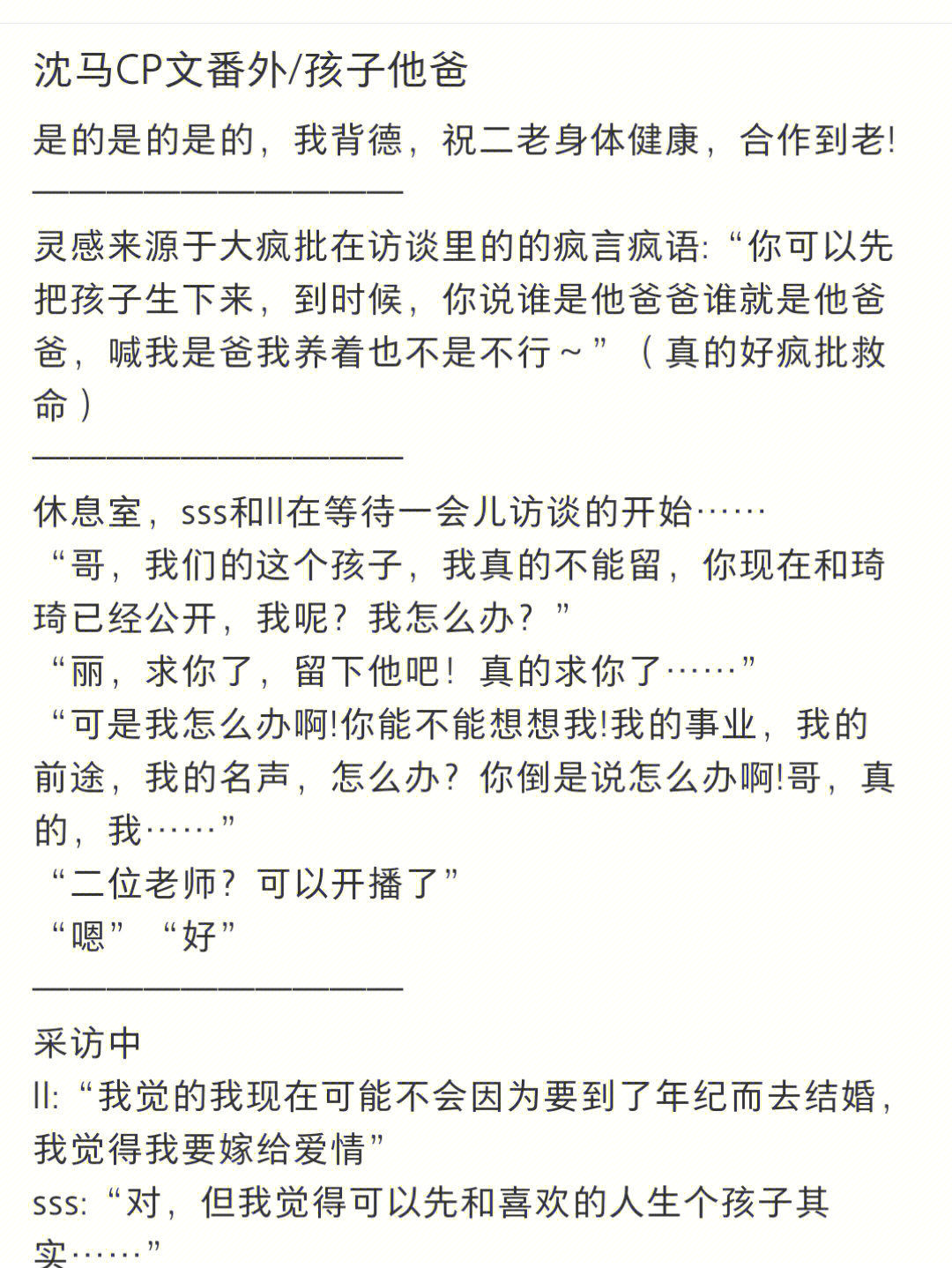 长得俊cp车文图片