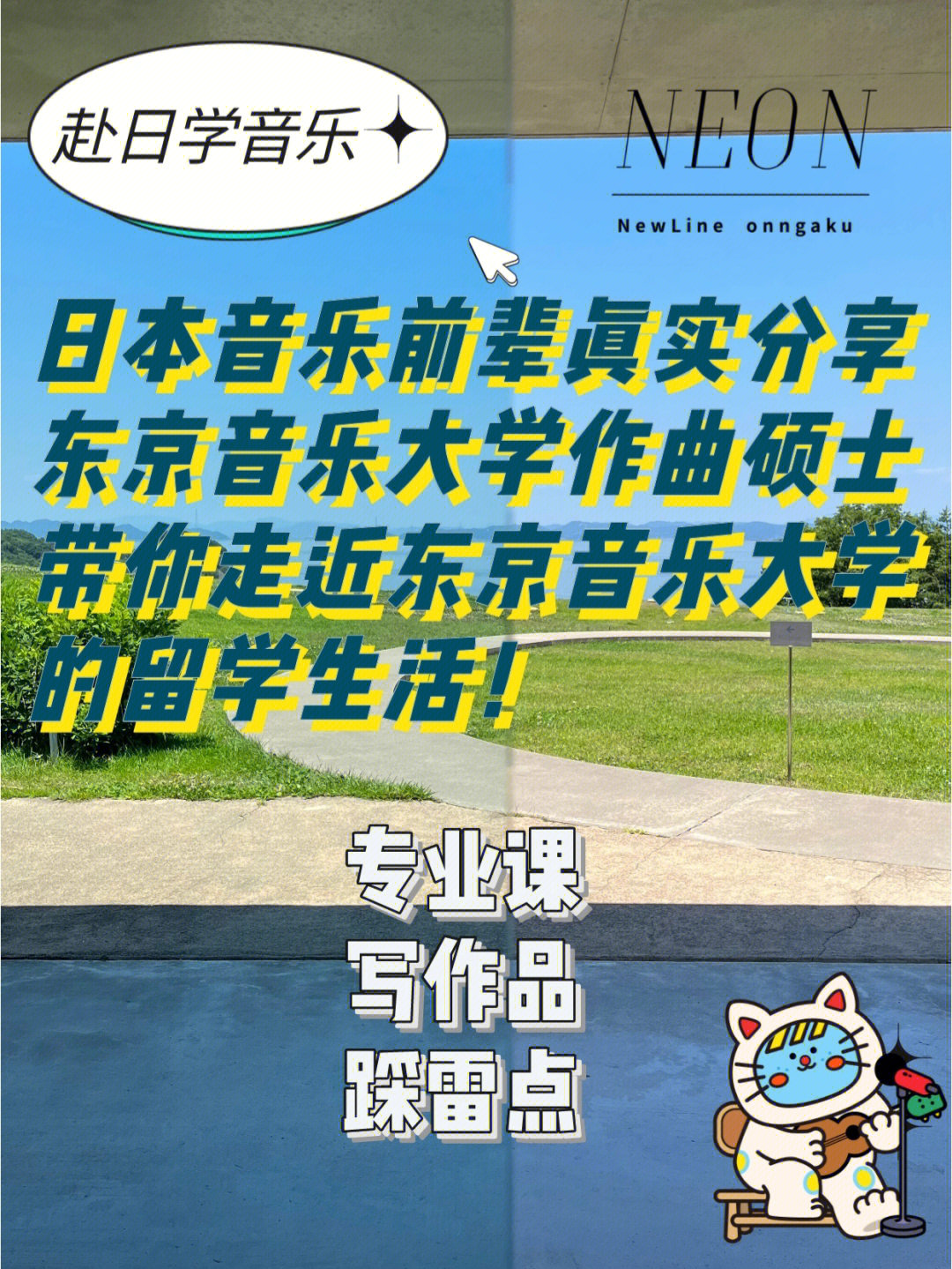 东京国际大学文森特图片