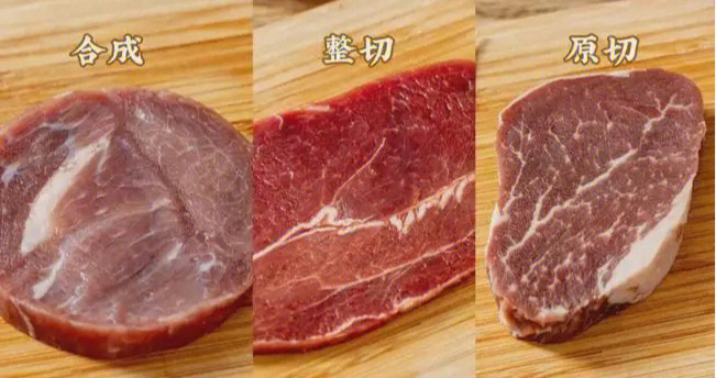 切牛肉怎么看纹理图片图片