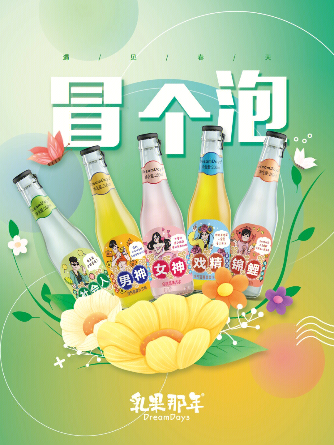 果汁社juice肥宅开心图片