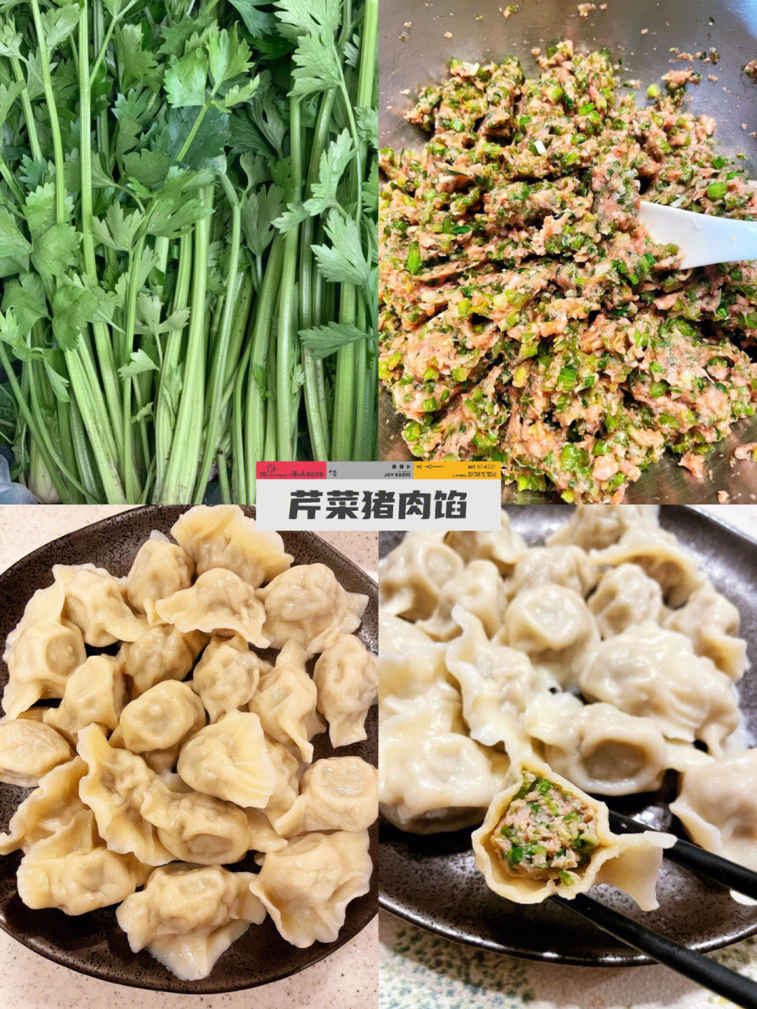 猪肉芹菜饺子馅怎么调图片