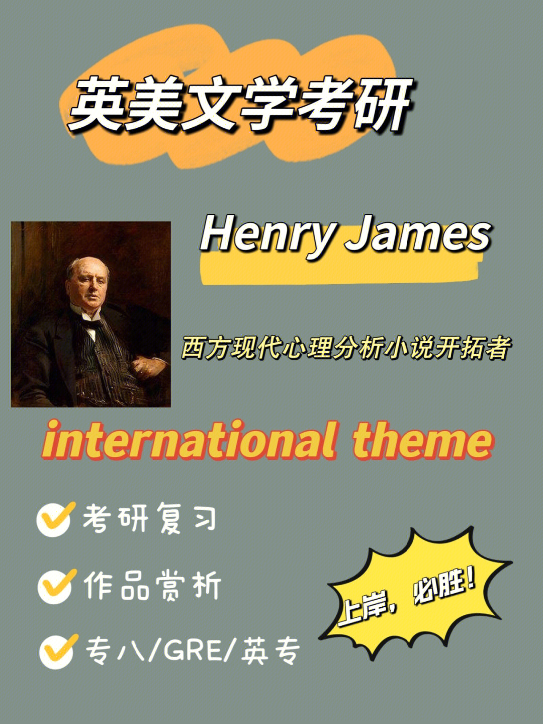 文学henryjames黛西米勒赏析