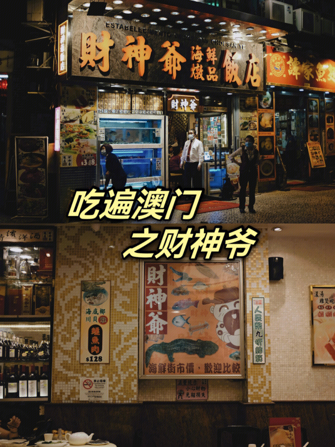 澳门桑拿财神酒店图片